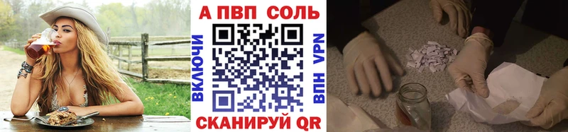 наркотики  Дятьково  А ПВП Соль 