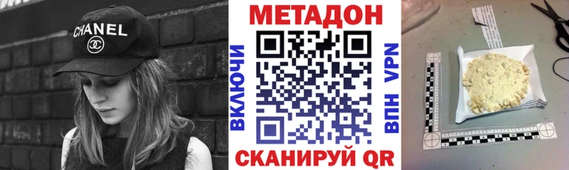 Метадон белоснежный  Дятьково 