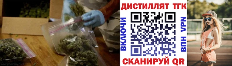ТГК Wax Дятьково